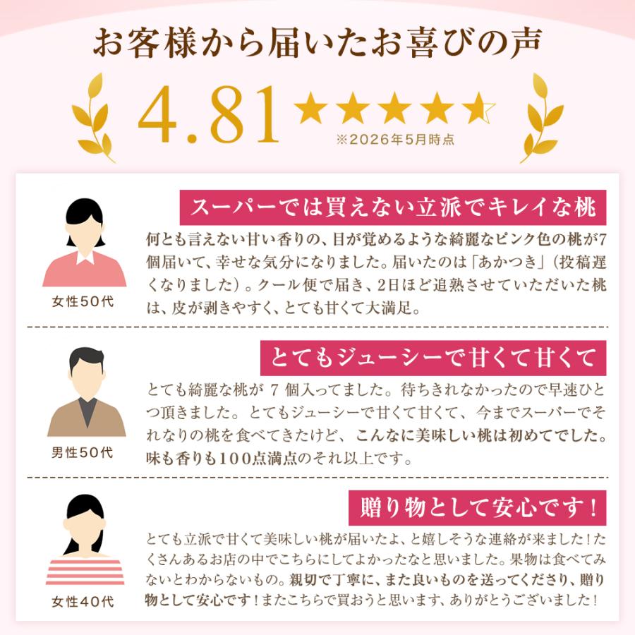 桃 福島 ミスピーチ 特秀品 白桃系 硬めの晩成種 1箱6-7玉入 約2kg 8月18日-9月12日頃発送 ギフト もも モモ 果物 フルーツ 日付指定不可 同梱不可 沖縄不可 |  | 04