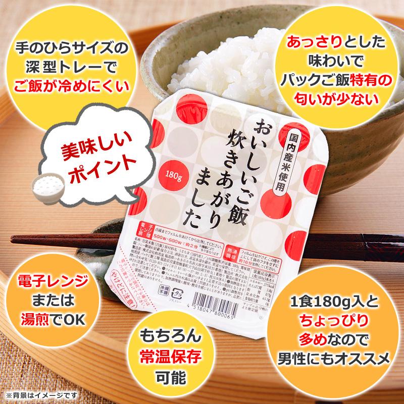 期限＆価格改定第2弾 訳あり最安値挑戦 賞味期限切迫品 パックご飯
