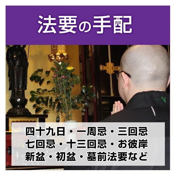 法要 僧侶派遣 お坊さん手配 法事 四十九日 一周忌 三回忌 盆 お彼岸 母の日 父の日 お布施｜nadasoso-store