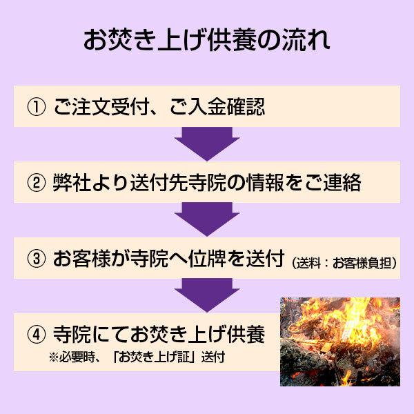 位牌のお焚き上げ処分 白木位牌 本位牌 供養 お片付け 00 涙そうそうヤフー店 通販 Yahoo ショッピング