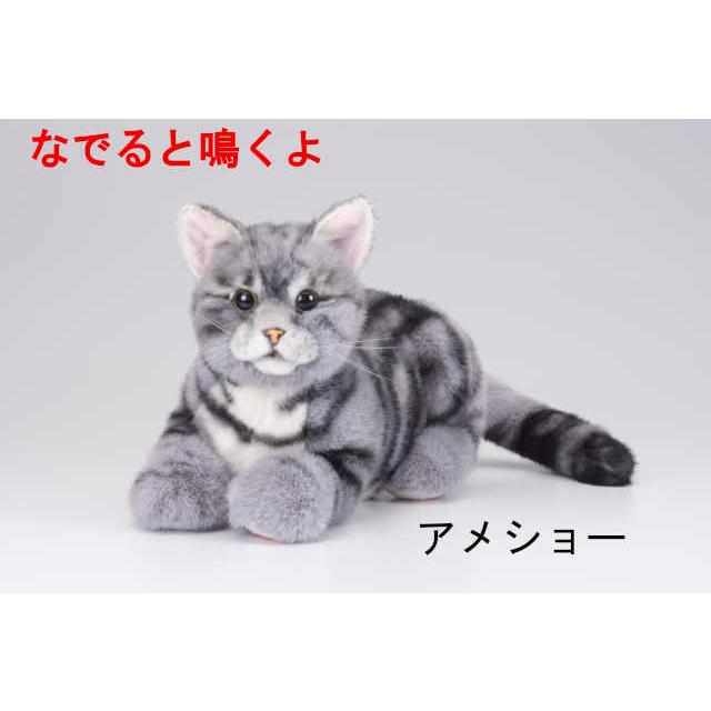 なでなでねこちゃんEX アメショー ぬいぐるみ猫型ロボット なでなでねこちゃんEX アメショー ぬいぐるみ猫型ロボット