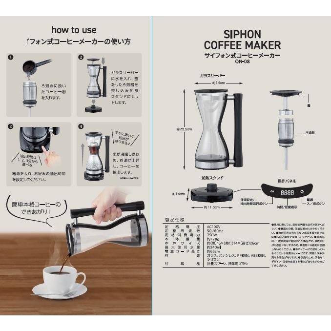 サイフォン 式 コーヒーメーカー On 08 丸隆 サイフォン式 カンタン 新生活 家電 珈琲 ラッピング無料 なでしこスタイル 通販 Yahoo ショッピング