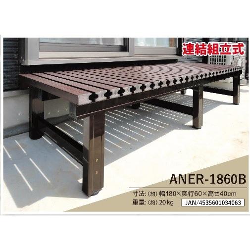 代引き不可 アルミス アルミぬれ縁 Aner 1860b ブラウン アジャスターで高さ調節可能 連結組立て式 熱くなりにくい天板樹脂製 縁側 なでしこスタイル 通販 Yahoo ショッピング
