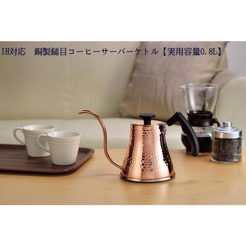 送料無料 アサヒ 食楽工房 やかん ケトル 銅色 0.8L IH対応 銅製鎚目コーヒーサーバーケトル CNE315 銅 贈り物に 最大89%オフ! 送料無料 アサヒ 食楽工房 やかん ケトル 銅色 0.8L IH対応 銅製鎚目コーヒーサーバーケトル CNE315 銅 贈り物に 最大89%オフ!
