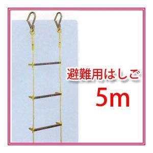 避難用縄はしご 5M もしもの時に縄はしごがあれば脱出可能です！！｜nadeshico