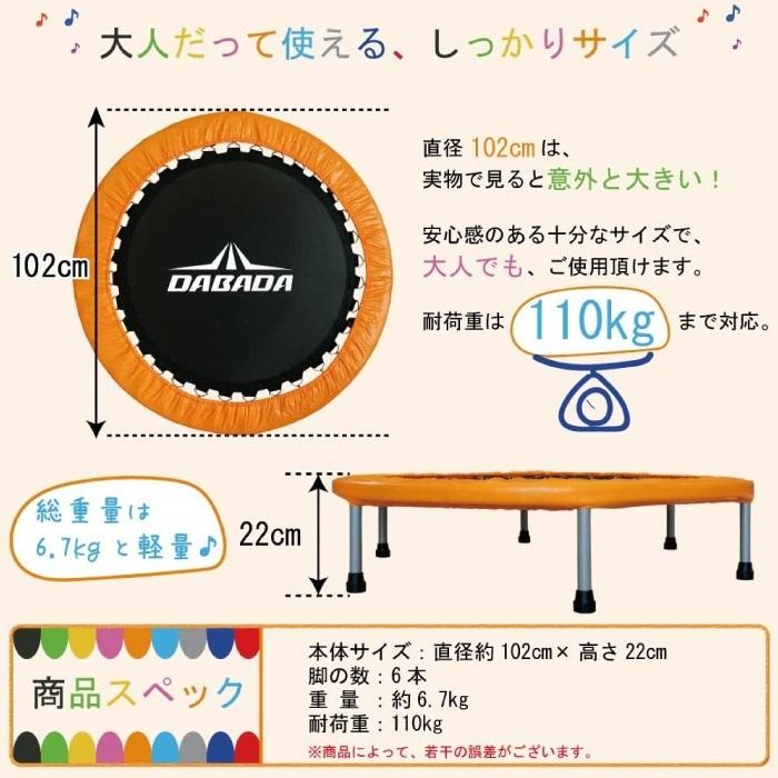 DABADA ダバダ 折りたたみトランポリン ピンク 約102cm×22cm 約6.7kg 【耐荷重110kg】|nadeshico|03