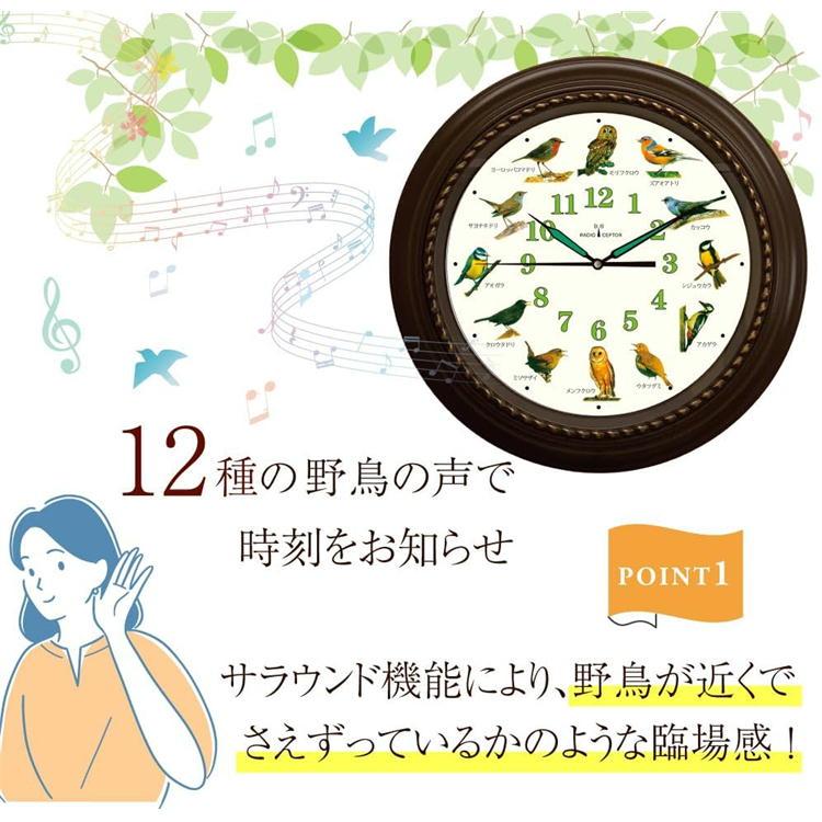 野鳥の電波時計 掛け時計 安眠機能 直径40cm 大型 レトロ 壁掛け時計 インテリア 静音 癒し 小鳥のさえずり Bird Clock メーカー直送につき代引き不可｜nadeshico｜02