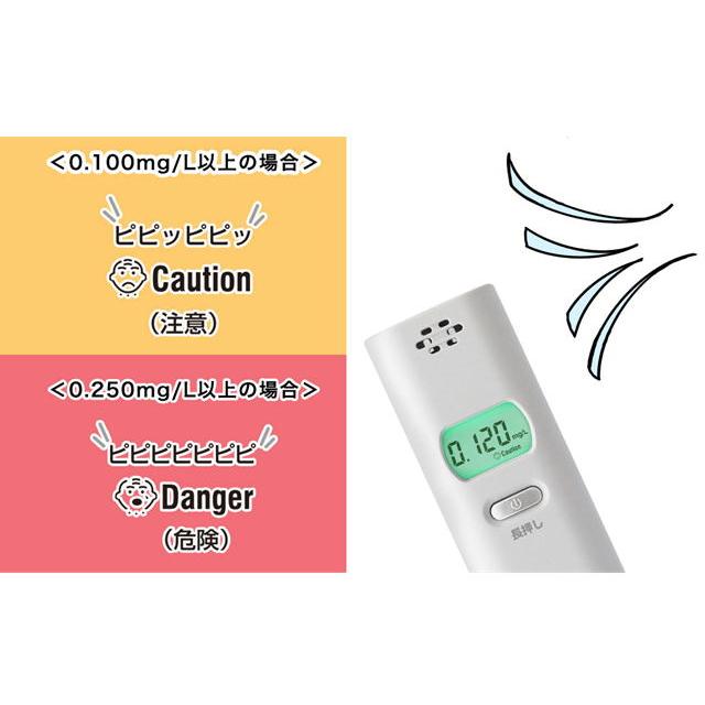 アルコールチェッカー 電池式 ドリテック dretec AL-102WT 飲酒 確認 チェック 飲みすぎ防止 呼気中 アルコール濃度 測定｜nadeshico｜04