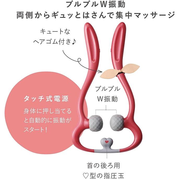 ATEX  ルルド ハンディマッサージャー リラビット AX-HLP109rd 両想いレッド ルルド マッサージ 指圧 つかんでほぐす プレゼント ギフト｜nadeshico｜03