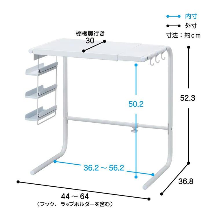ベルカ レンジラック 伸縮式レンジ上ラック ハイタイプ フック・ラップホルダー付き 幅44~64×奥行36.8×高さ52.3cm ホワイト キッチン収納 RUH-WN｜nadeshico｜02