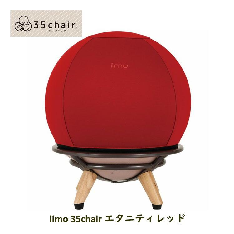 割引価格 サンゴチェア ワインレッド<br>0621<br> ベビー用寝具