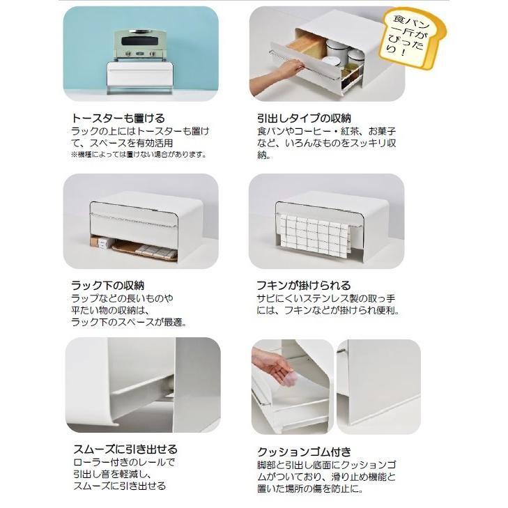 UtaU ブレッドドロワー ピュアホワイト SI-515016 キッチン収納