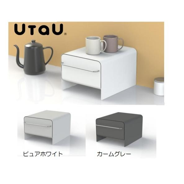 SI-515017 UtaU ブレッドドロワー カームグレー UtaU ビーワース