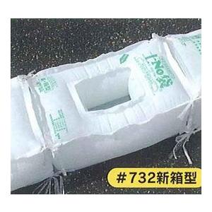 肌触りがいい 【代引き不可】土NO袋#732 新箱型 50枚入り ゲリラ豪雨対策・水だけで膨らむ緊急用土のう袋/土嚢袋 その他キッチン、日用品、文具 肌触りがいい 【代引き不可】土NO袋#732 新箱型 50枚入り ゲリラ豪雨対策・水だけで膨らむ緊急用土のう袋/土嚢袋 その他キッチン、日用品、文具