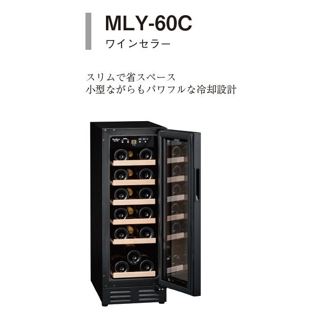 三ッ星貿易 MB-150c ワインクーラー【引き取り限定】