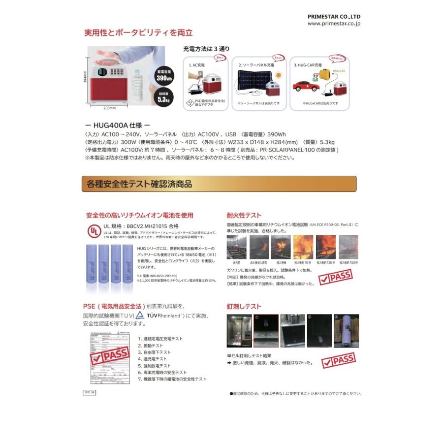 超特価sale開催値下げ Pr Hug 400a ポータブルリチウムイオンバッテリー 1 000mah 緊急事態 蓄電池 接地極付 充電池 電池 充電器 災害用 緊急事態 対策 なでしこスタイルのpr Hug 充電式 キャンプ メーカー直送代引き不可 なでしこスタイル 人気の新作