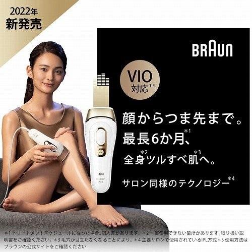 ブラウン 脱毛器 シルクエキスパート Pro5 ムダ毛処理 光脱毛 フラッシュ脱毛 家庭用 光美容器 PL-5267 ラッツピング無｜nadeshico｜02