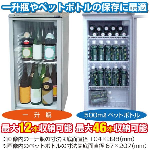 代引き不可　メーカー直送品　レマコム　100L冷蔵ショーケース　たっぷり100リットルタイプ　沖縄県・離島は別途送料かかります　RCS-100