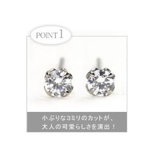 セカンドピアス 純チタンピアス CZダイアモンド3ミリ : チタンピアス
