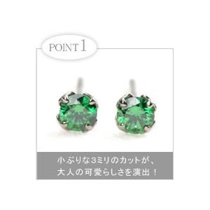 セカンドピアス　純チタンピアス　CZエメラルド3ミリの画像