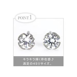 純チタンピアス　金属アレルギー対応　CZダイアモンド４ミリの画像