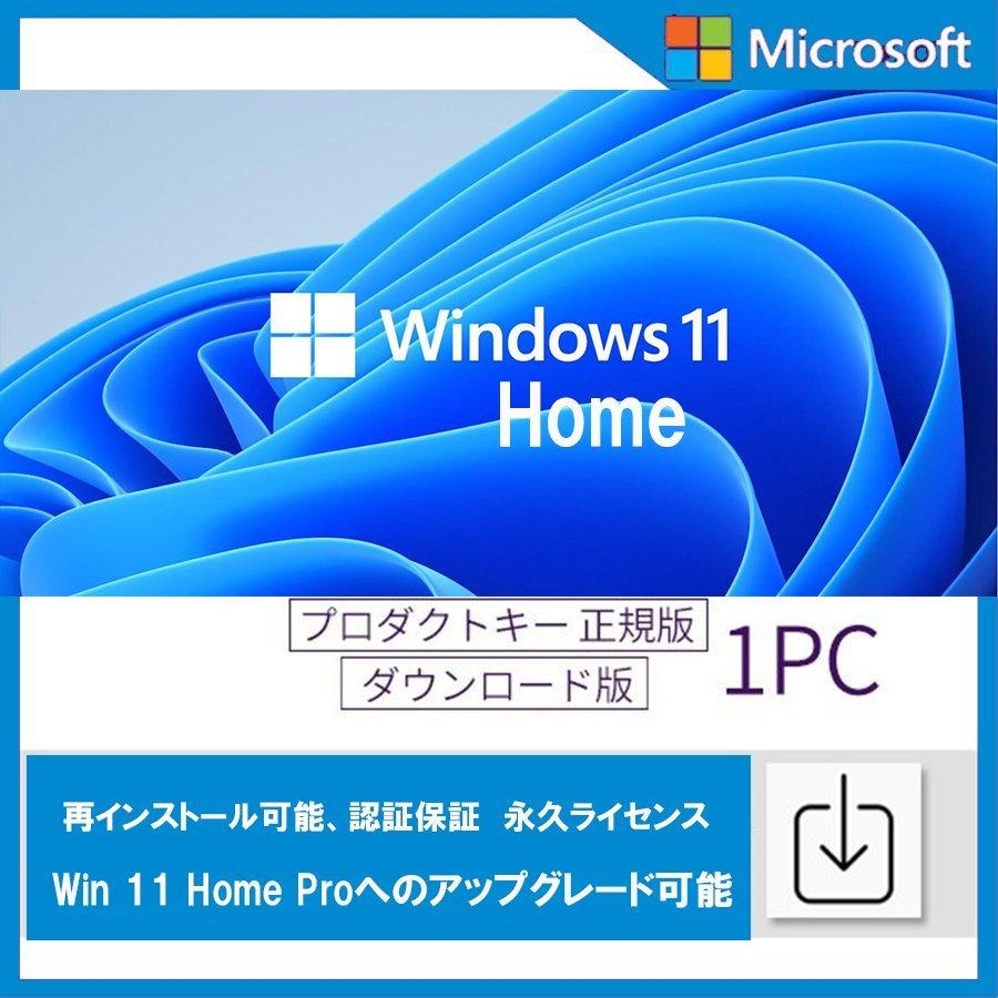 おトク Microsoft Windows 10 11 Pro 32bit 64bit プロダクトキー 日本語 新規インストール版 正規版 ライセンス  認証保証 ウィンドウズ テン OS ダウンロード版