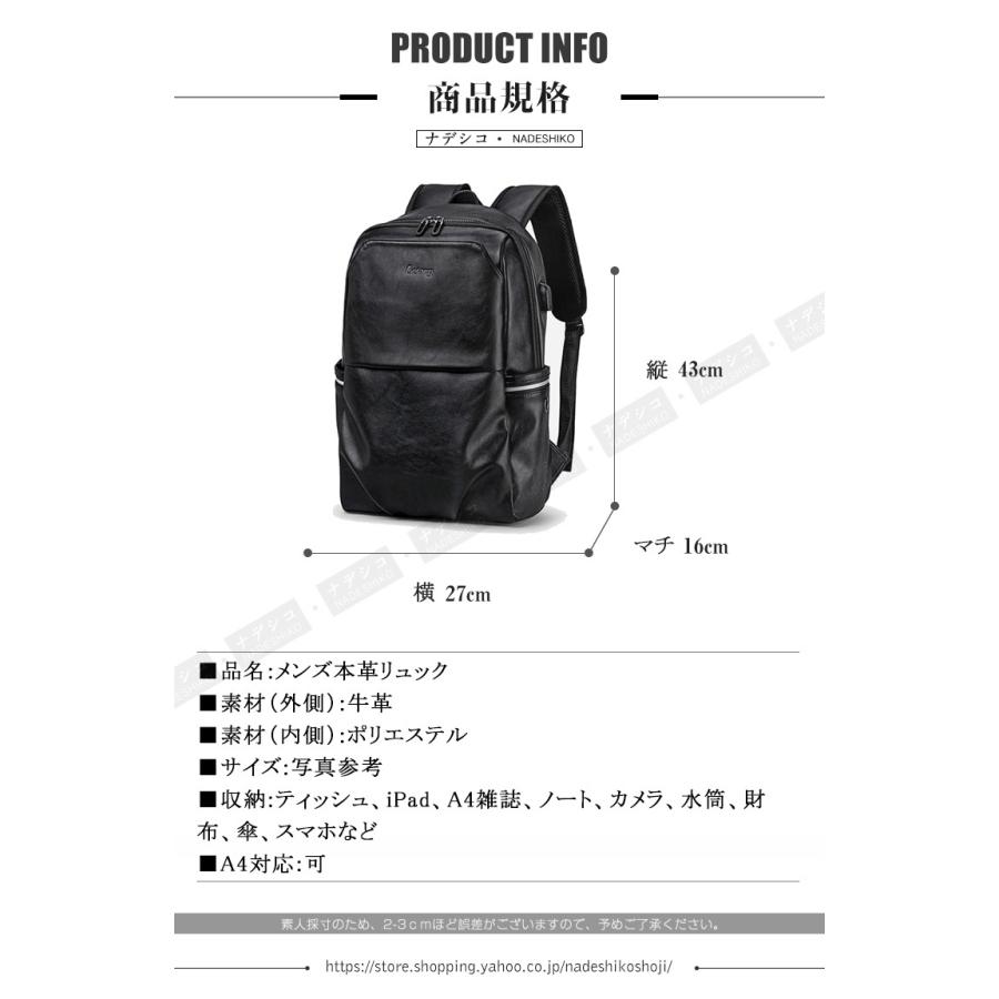 本日価格！！ リュック　メンズ　リュックサック 本革　牛革　デイパック　ビジネス　バックパック　レザー　通勤通学　旅行　出張　アウトドア　自転車鞄　カバン　男女兼用 【1741738476】(9749円)