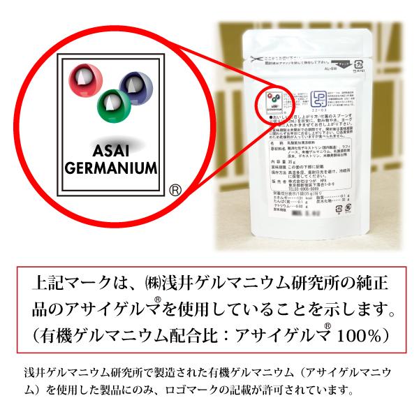 ハイパー有機ゲルマニウム100_4袋セット（ 35g/ 30日分×4/ アサイゲルマニウム 100mg/日 配合 ） 日本製 浅井ゲルマニウム 国産 有機ゲルマニウム｜nadeshikoshopping｜02