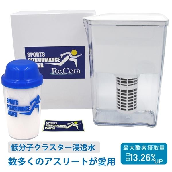 公式ショップ】スポーツパフォーマンスウォーターRe.Cera(リセラ) 低