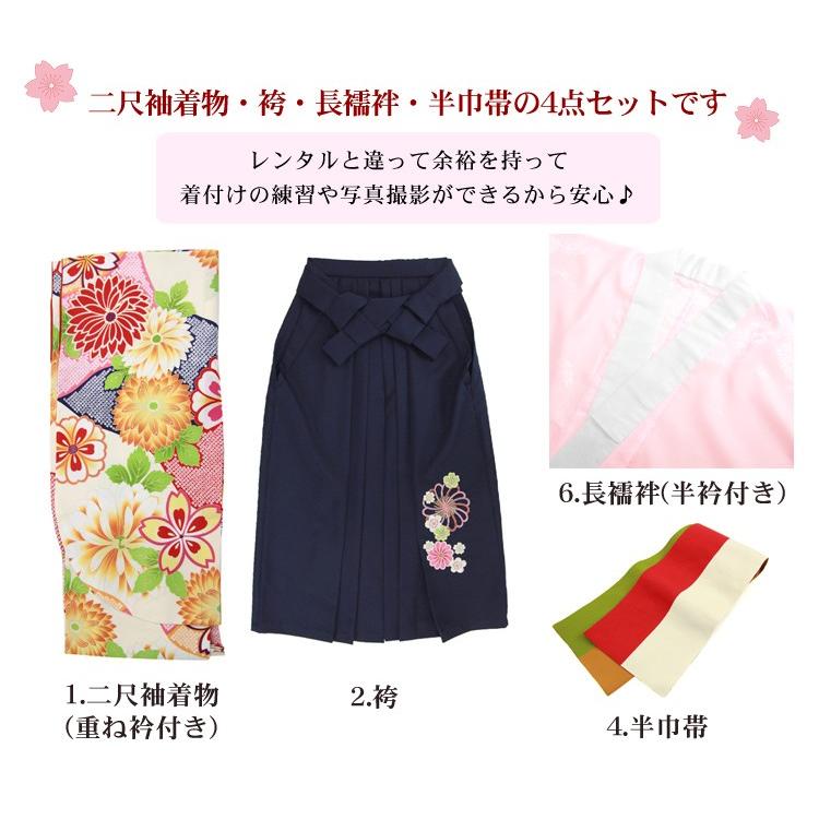 販売 卒業式 袴 4点セット 購入 女性 袴セット 卒業式袴セット 2 販売 卒業式 袴 4点セット 購入 女性 袴セット 卒業式袴セット 2