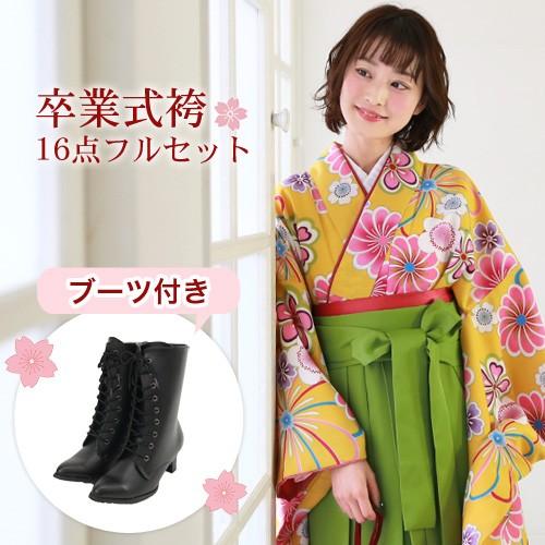 販売 卒業式 袴 ブーツ付き16点フルセット 購入 女性 大学生 販売 卒業式 袴 ブーツ付き16点フルセット 購入 女性 大学生