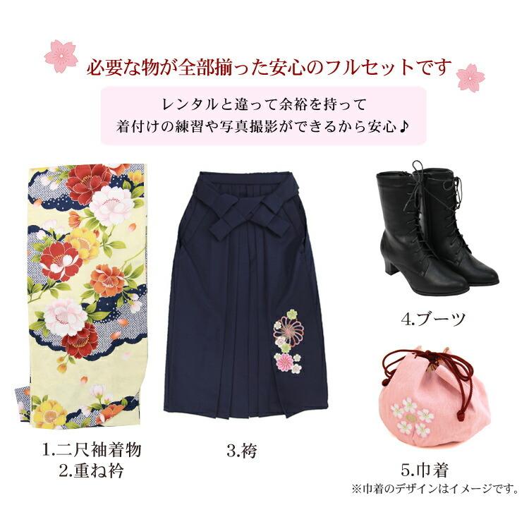販売】〔zu〕当店オリジナル 袴 セット 卒業式 女性 ブーツ付き16点