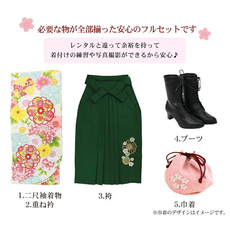 販売】〔zu〕当店オリジナル 袴 セット 卒業式 女性 ブーツ付き16点