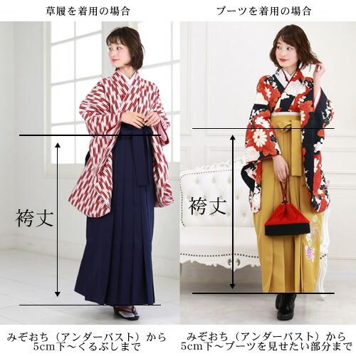 フルセット　オリジナル重ね襟　150 袴　簡単着付け　肌着　ブーツ　伊達襟 販売】〔zu〕当店オリジナル 袴 セット 卒業式 女性 ブーツ付き16点