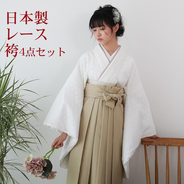 販売】卒業式 袴セット 購入 4点セット 販売 卒業式袴セット 販売】卒業式 袴セット 購入 4点セット 販売 卒業式袴セット