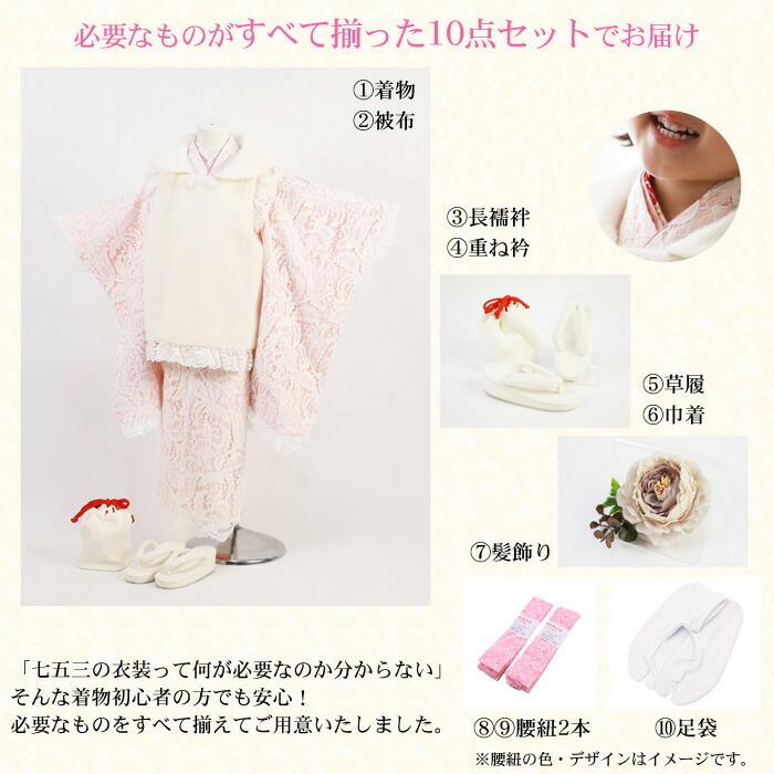 レンタル】七五三 着物 3歳 レンタル 女の子 被布着物10点セット