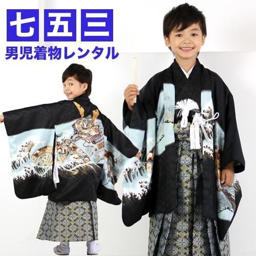 七五三着物レンタル 七五三 5歳 男の子用 羽織袴13点セット 七五三着物レンタル 七五三 5歳 男の子用 羽織袴13点セット