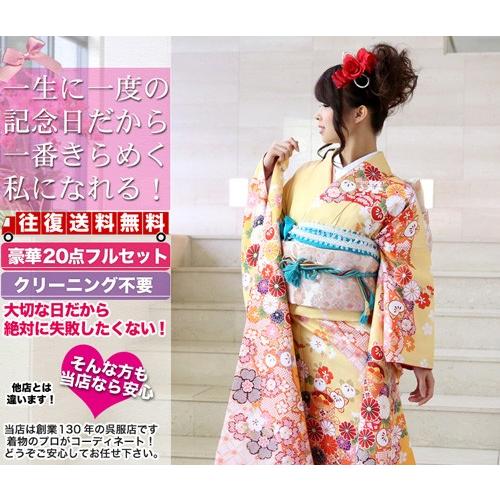 【レンタル】【最大20日間】 振袖 レンタル 成人式  20点フルセットレンタル  成人式から結婚式やフォーマルまで レンタル】【最大20日間】 振袖 レンタル 成人式 20点フルセット 成人