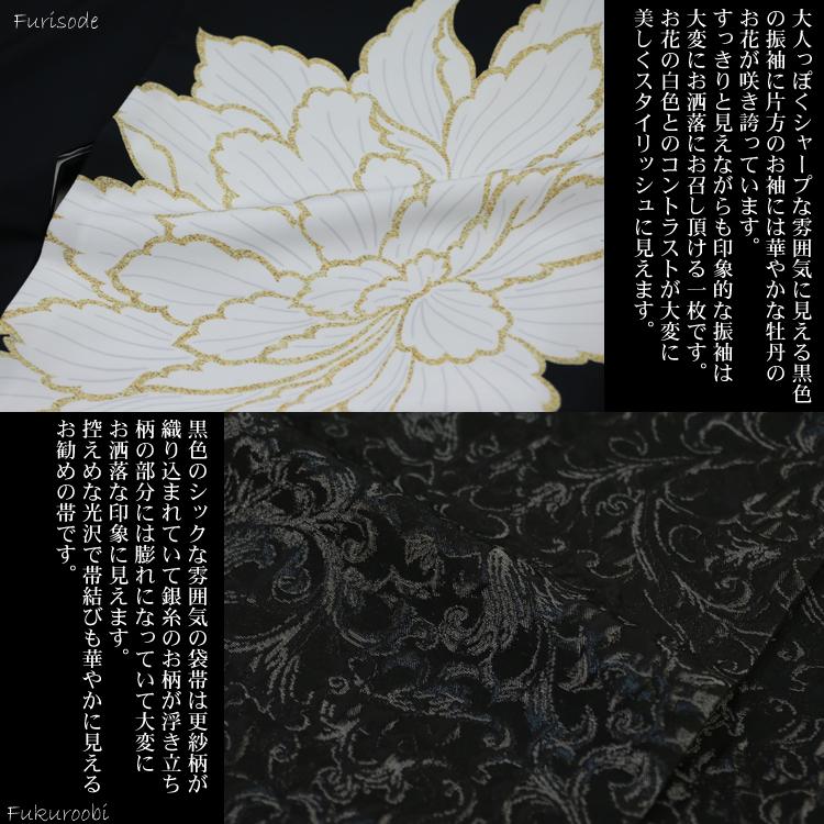最大20日間レンタル 振袖 レンタル 成人式 黒 黒地牡丹柄振袖24 最大20日間レンタル 振袖 レンタル 成人式 黒 黒地牡丹柄振袖24