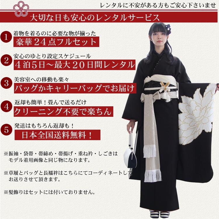 最大20日間レンタル 振袖 レンタル 成人式 黒 黒地牡丹柄振袖24 最大20日間レンタル 振袖 レンタル 成人式 黒 黒地牡丹柄振袖24