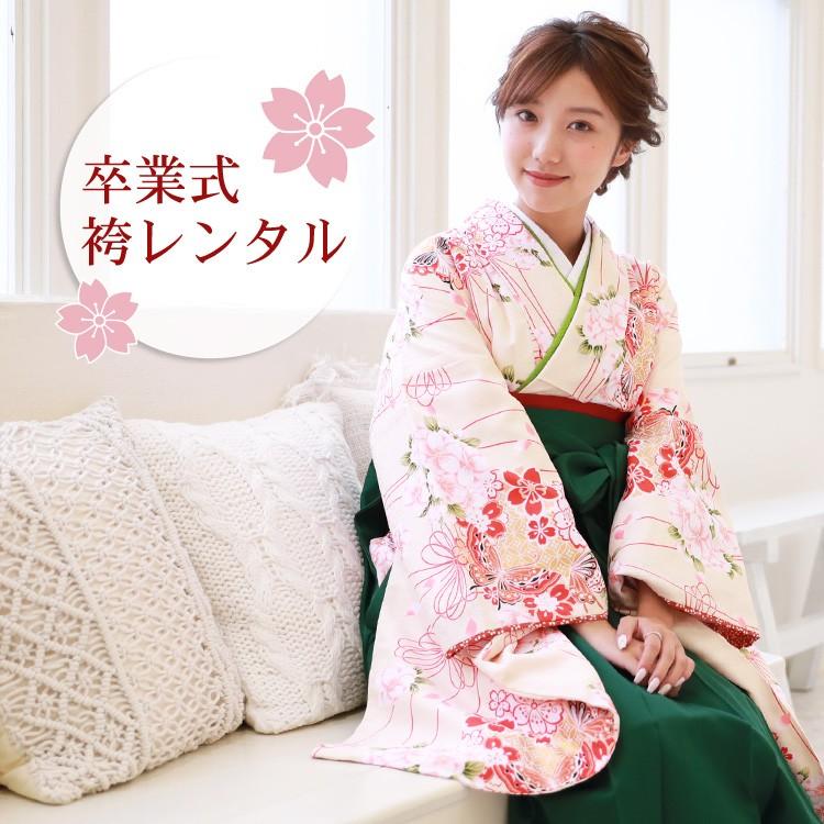 卒業式 袴 レンタル 2尺袖着物＆袴 フルセットレンタル 安い