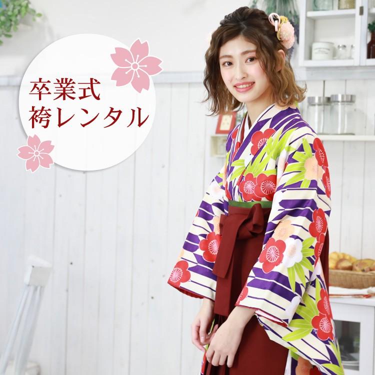 袴 レンタル 卒業式 女 袴セット 卒業式袴セット 2尺袖着物 袴 フルセットレンタル 安い 生成り地に紫矢絣 赤 オレンジ 白の梅と竹 Re H Ky0223 なでしこレンタル 通販 Yahoo ショッピング