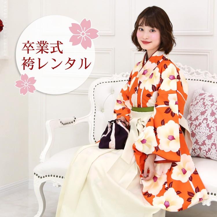 卒業式 袴 レンタル 袴セット 女性 卒業式袴セット オレンジ地にレトロ