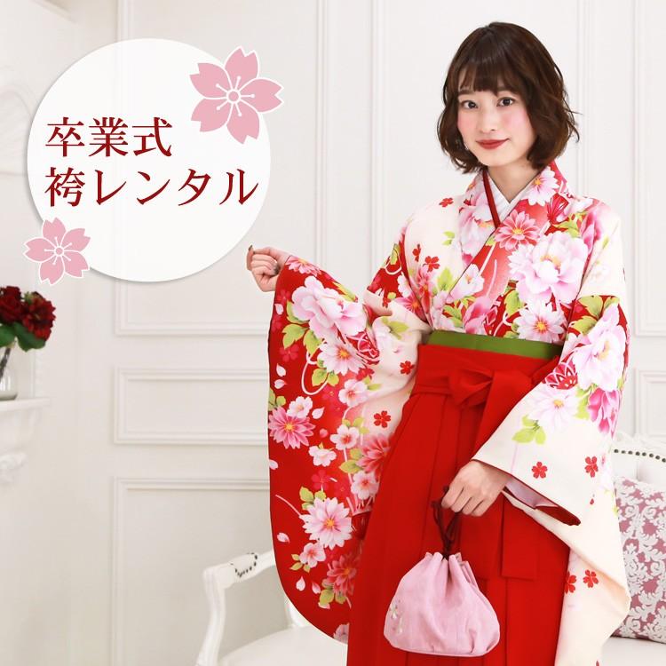 卒業式 袴5点セット レディース 大学生 赤地に菊 レトロ 0185 SOUBIEN（創美苑） 袴セット 卒業式 大学生 レディース 女性 小学生