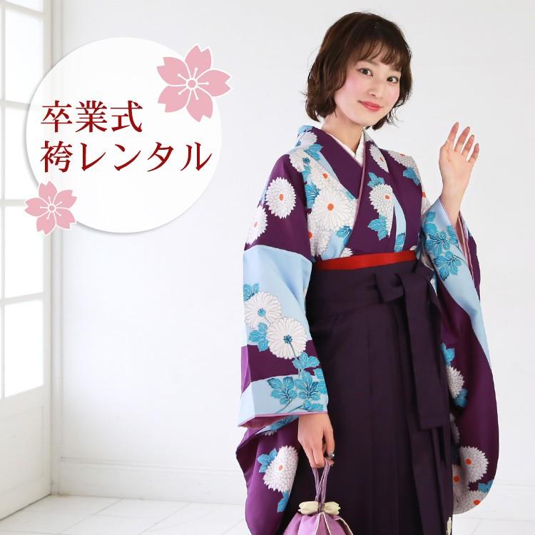 卒業式 袴 レンタル 女 袴セット 女性 卒業式袴セット 「紫・水色の染め分け地に菊」 レトロ 卒業式 袴 レンタル 女 袴セット 女性 卒業式袴セット 「紫・水色の