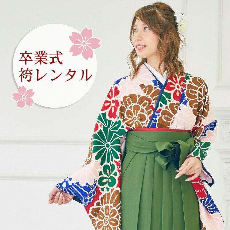 卒業式 袴 レンタル 女 袴セット 卒業式袴セット 2尺袖着物＆袴 フルセットレンタル 「赤地にカラフル鹿の子菊」レトロ モダン 大学 安い 卒業式 袴 レンタル 女 袴セット 卒業式袴セット 2尺袖着物＆袴 フル