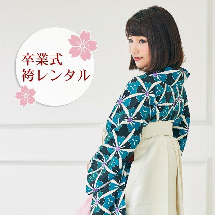 卒業式 袴 レンタル 女 袴セット 卒業式袴セット 2尺袖着物＆袴 フル 