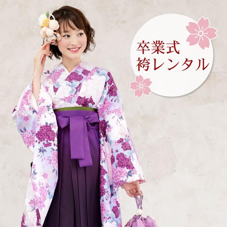卒式 袴 賃借 女 袴仕掛ける 卒式袴仕掛ける2尺袖お召しもの＆袴 フルセット賃借安あがり レンタル、各種サービス-着物、浴衣