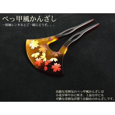 かんざし レンタル]黒留袖にぴったりなかんざし[べっ甲彩り小花] : 和 
