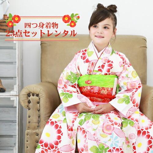 当店オリジナル 七五三 着物 7歳 レンタルフルセット 四つ身着物23点 